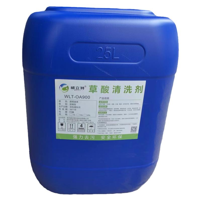 威立特高浓度草酸清洗剂清洁剂厕所瓷砖水泥地砖马桶墙面除垢剂