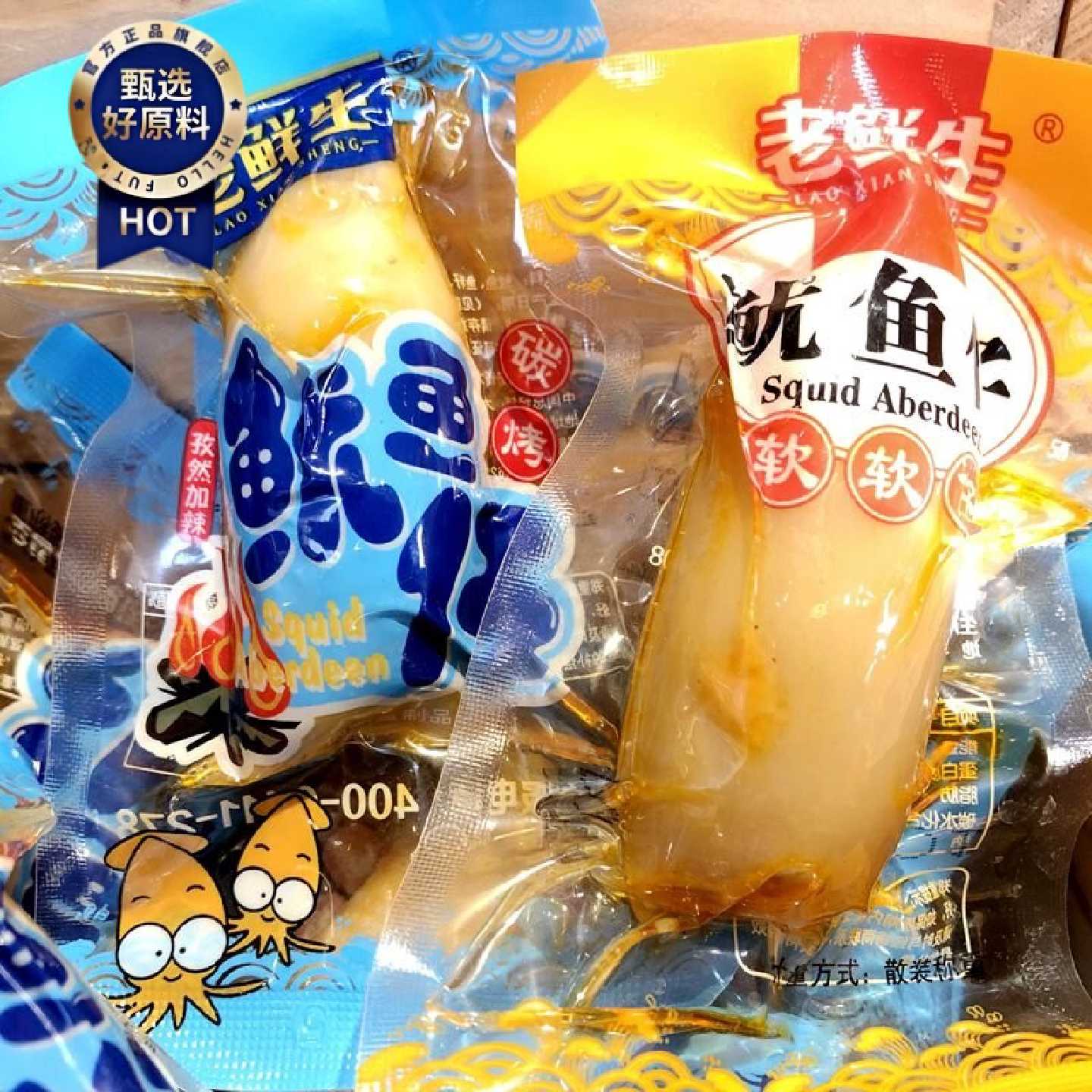 老鲜生鱿鱼仔带籽500g 即食海鲜熟食软软仔炭烤鱿鱼仔休闲零食