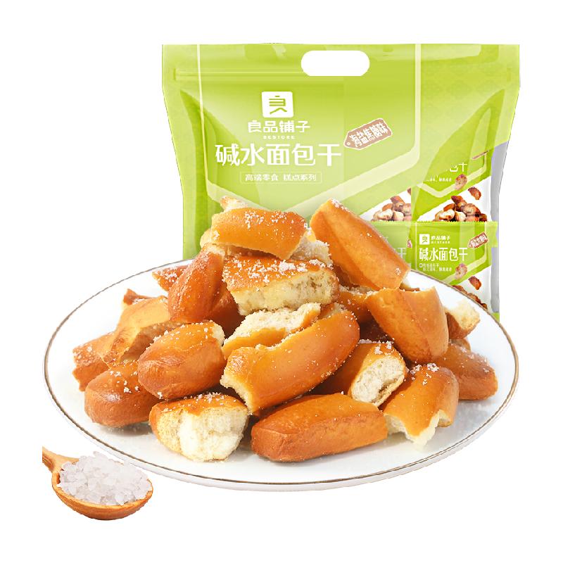 良品铺子碱水面包干海盐焦糖味300g*1袋糕点心膨化零食酥脆小饼干