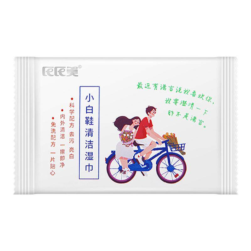 擦鞋湿巾小白鞋清洁湿巾独立包装清洗剂运动鞋球鞋擦鞋神器湿纸巾