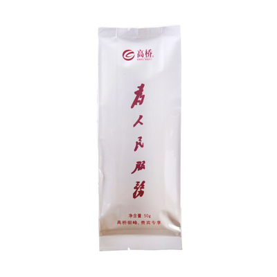 明前绿茶特级毛尖高桥银峰50g