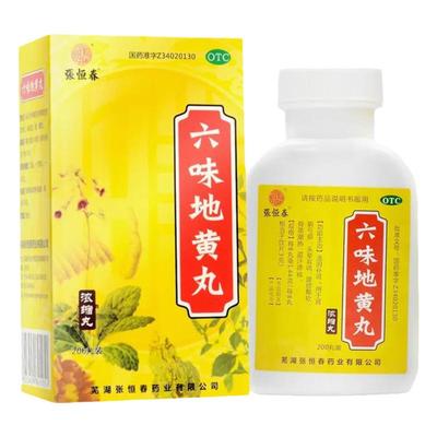 【张恒春】六味地黄丸0.18g*200丸*1瓶/盒