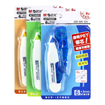 晨光文具笔型便携式修正带