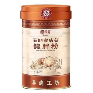 增肥粉增胖增肌代餐粉官方旗舰店瘦人快速增重长肉益生菌猴头菇粉