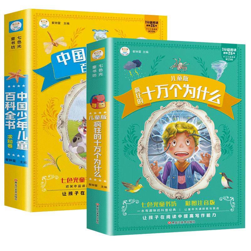 希利尔讲世界地理绘本版全套8册 6-9-12岁写给孩子的世界地理艺术人文启蒙历史小学生青少年一二三四五六年级课外科普读物正版
