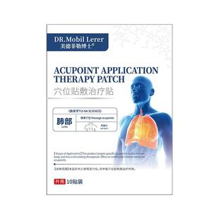 气道高敏反应咳嗽特效止咳化痰咽喉咙干痒嗓子老有痰支气管哮喘贴