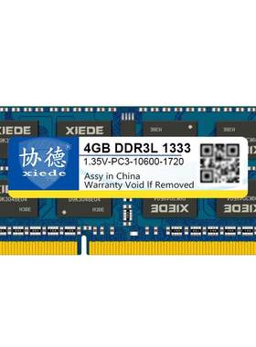 协德笔记本电脑DDR3电脑内存条