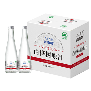 森工集团泉阳泉长白山白桦树汁无糖原液NFC100%熬夜饮料顺丰包邮