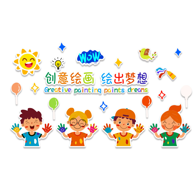美术教室布置装饰画室环创幼儿园