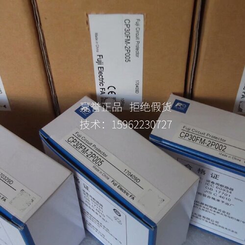 议价实拍富士正品全新原装开关CP30FM-1P005/010/2P003 CP31 FM/3