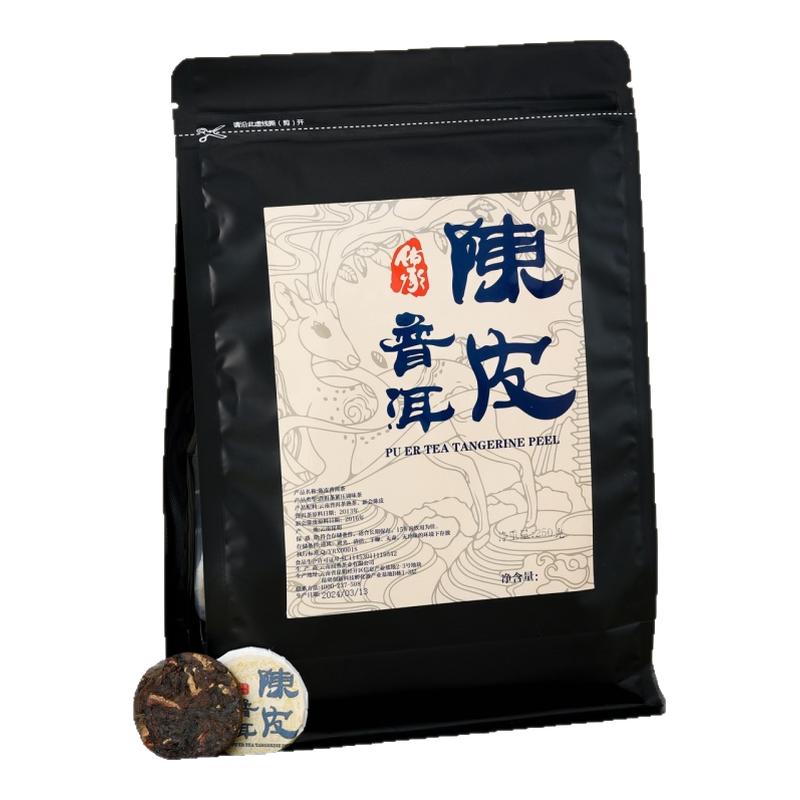 陈皮普洱茶独立小包装