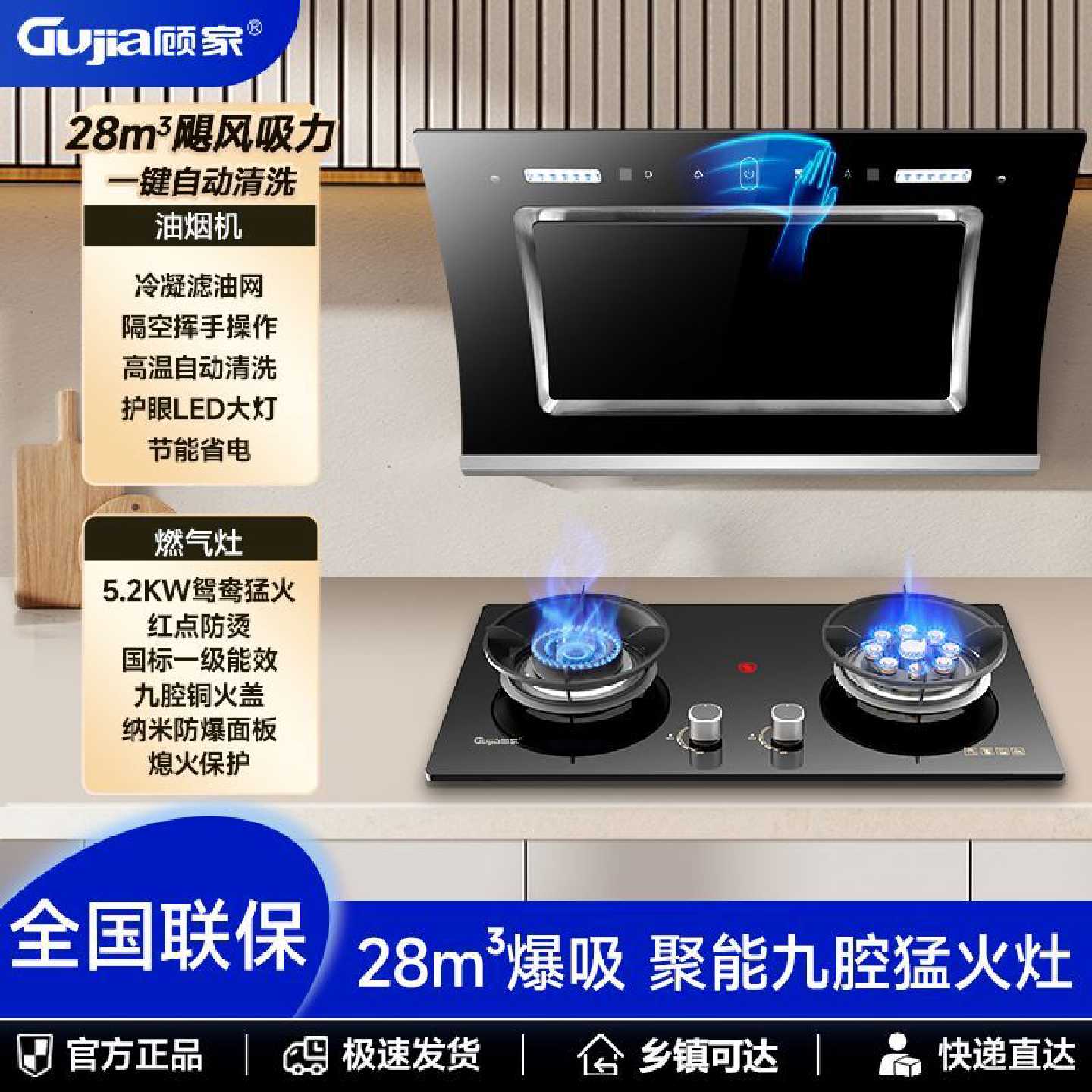 【顾家】侧吸烟机自动清洗智能体感油烟机防风聚能猛火灶家用烟灶