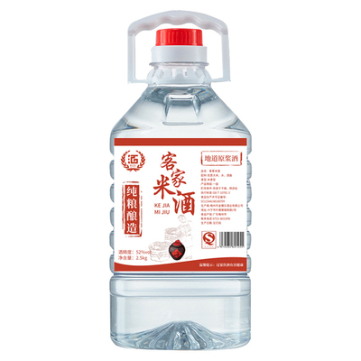 正宗客家米酒粮食原浆白酒52度