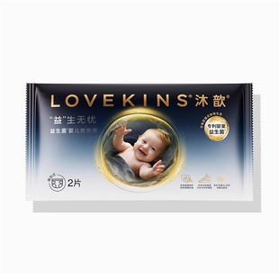 【u先试用】LOVEKINS沐歆干爽云感婴儿益生菌纸尿裤尿不湿便携装