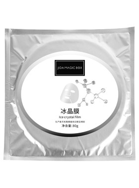 JIDA修护冰晶面膜保湿舒缓浅导术后修复水晶晒后冷敷退红院线同款