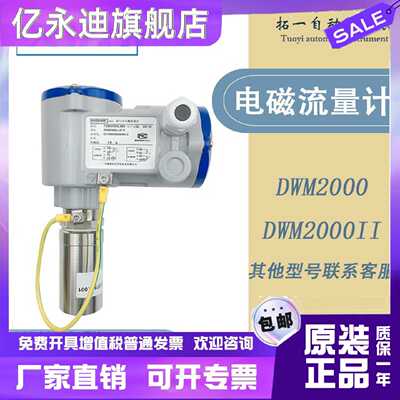 议价德国KROHNE科隆DWM2000插入式电磁流量计DWM2000II -2管道式