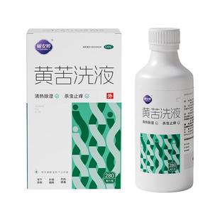 丽安婷黄苦洗液阴道炎妇科用药中药止痒抑菌消炎女生私处清洗剂