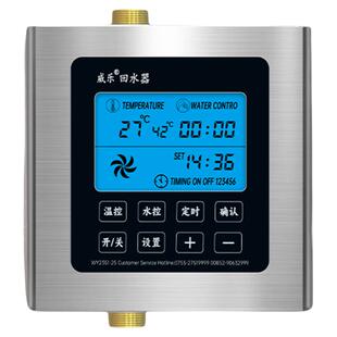 威乐回水器热水循环泵系统回水泵智能全自动空气能零冷水家用静音