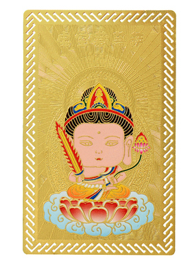 欧斯特12生肖铜佛卡随身钱包阿弥陀佛金卡千手观音手机贴纸小唐卡