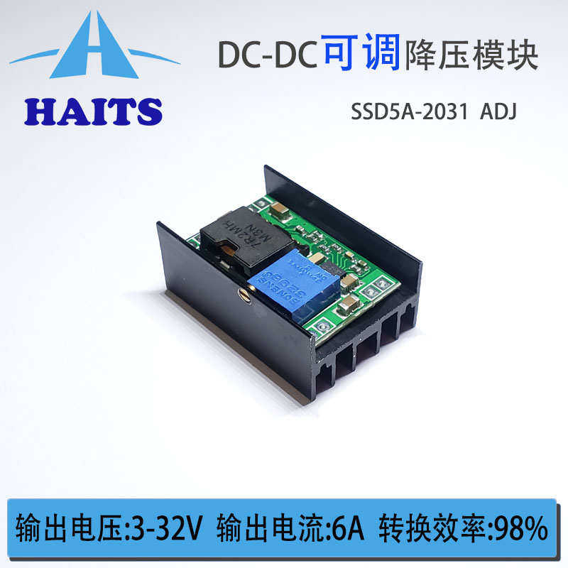 dc-dc的可调降压电源 6A小体积远超2596稳压模块输出电压连续可调