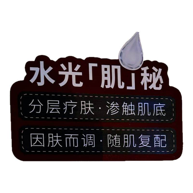 雪弗板水光展示牌手持牌定制医美水光展示直播标识公司标语手举牌