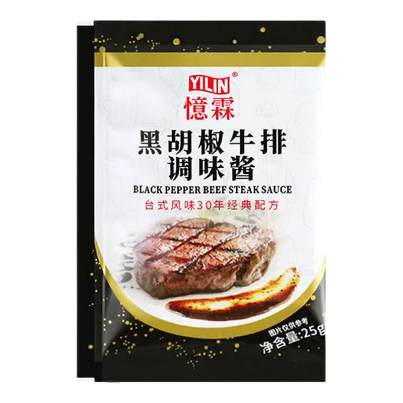 忆霖黑胡椒酱牛排酱小包装25g