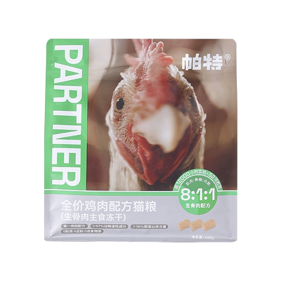 帕特生骨肉配方鸡肉主食冻干试吃