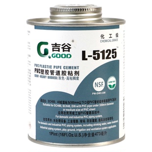 吉谷L-5125胶水UPVC/PVC化工给水塑料管道胶粘剂高强度灰色工业级