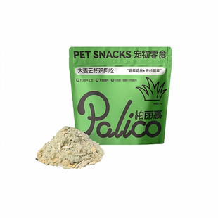 柏丽高肉松零食冻干鸡肉蛋黄猫草犬猫通用宠物拌饭零食营养护肠胃