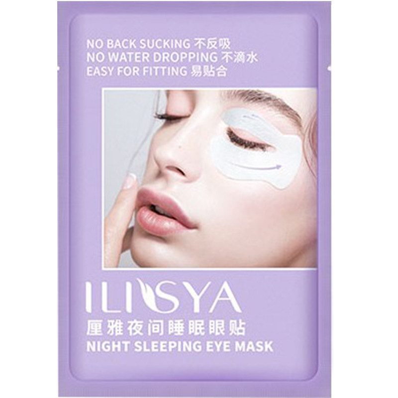ilisya厘雅睡眠眼贴抗皱淡化眼袋