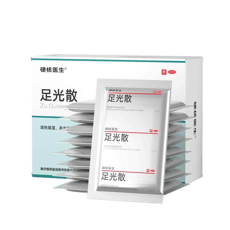 [硬核医生]足光散40g*9袋/盒