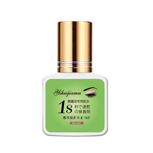 美睫店假睫毛胶水1秒速干牢固低刺激超粘持久美睫师专用新鲜软态