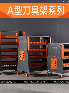 瑞格数控CNC加工中心刀具架BT40放刀架BT3050刀柄hsk刀具车收纳