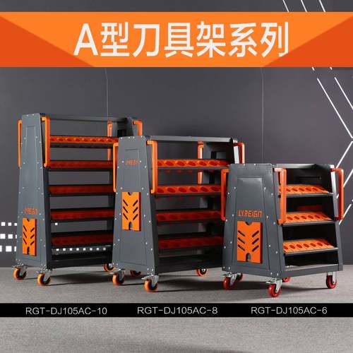 瑞格数控CNC加工中心刀具架BT40放刀架BT3050刀柄hsk刀具车收纳