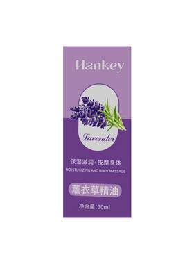 【阿里健康直营】薰衣草精油