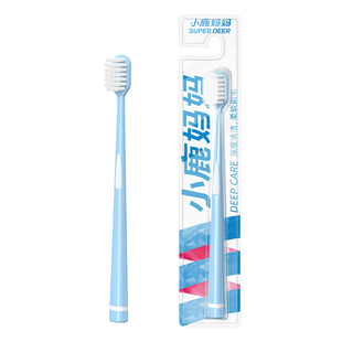 小鹿妈妈个人护理软毛牙刷成人护龈宽头情侣男女士家庭装家用清洁