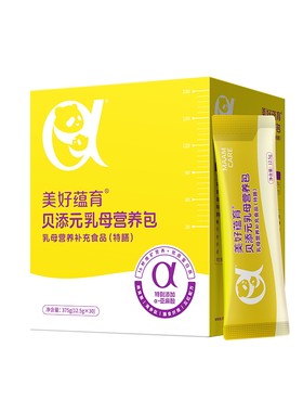 【送试用装】贝添元乳母营养包高纤低脂双蛋白母乳抗饿夜醒减少