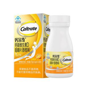 钙尔奇12岁以上青少年学生儿童补钙片镁维生素D孩子成长高咀嚼片