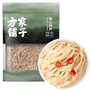 方家铺子烤笋400g 嫩笋尖鲜笋丝火锅食材中华老字号