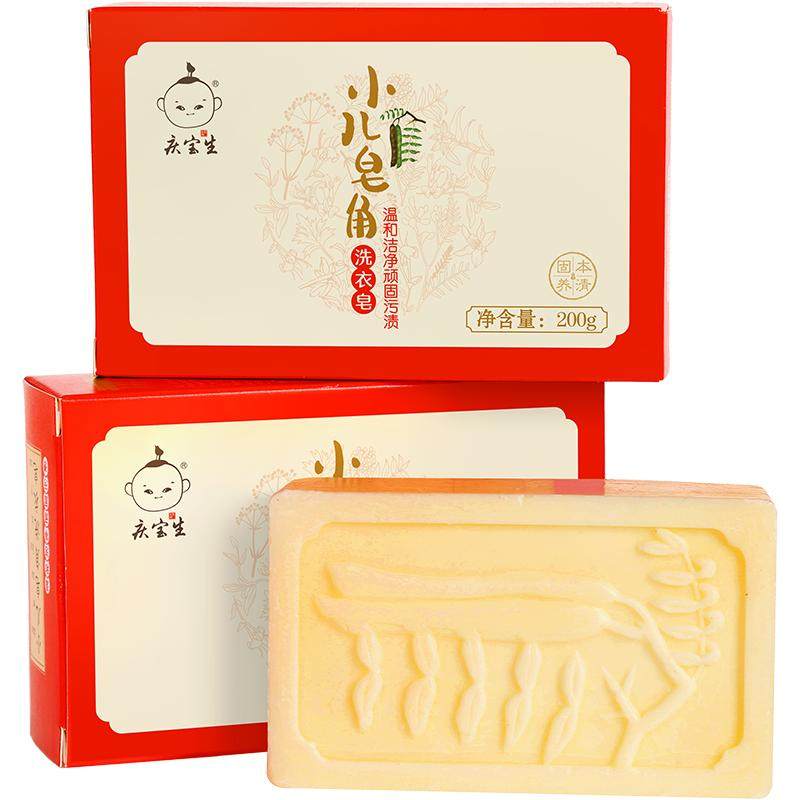 小儿皂角洗衣皂婴儿肥皂宝宝贴身衣物尿布内衣裤抑菌香皂加量装