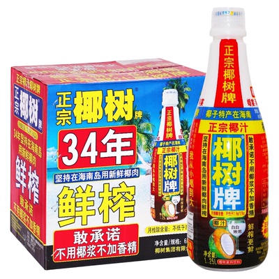 整箱批特价海南特产椰奶饮料
