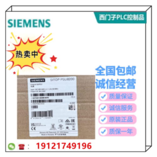 议价西门子电源6EP3337-8SB00-0AY0电源6EP3437-8SB00-0AY0/40A