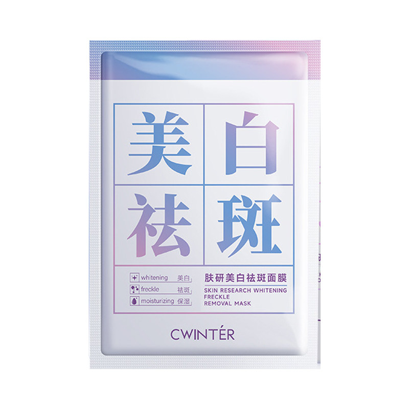 致朵美白祛斑面膜烟酰胺温和