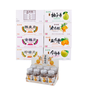 正合堂蜂蜜盐金枣柚子丹金梅丹老香橼陈皮丹酸甜金梅片休闲零食品