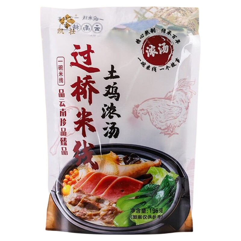 凯壮云南土鸡浓汤米线云南正宗过桥米线袋装干米线土鸡汤懒人速食