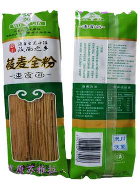 纯莜面200克杂粮内蒙古武加