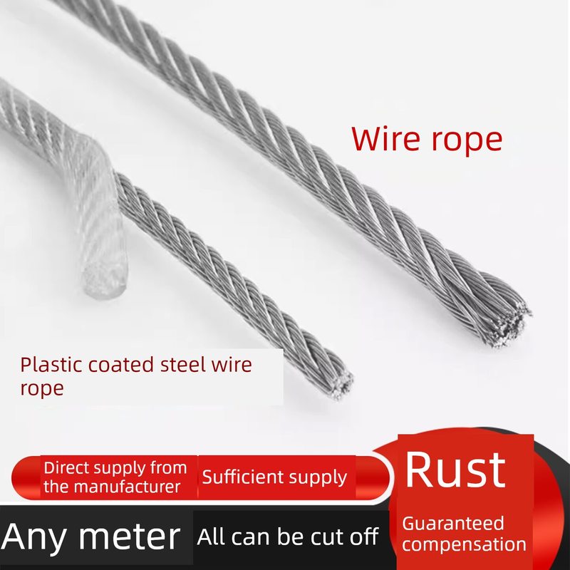 304不锈钢钢丝绳晾衣绳搭棚透明彩色粗包胶包塑细软涂塑2/3/4/5mm