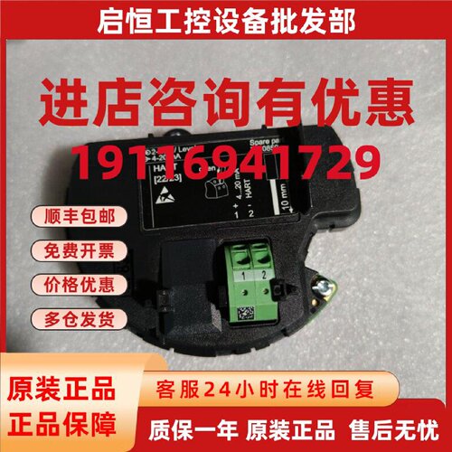 议价eh液位计通用 FMR50/51/52 机芯模块，eh 7110859终端模块