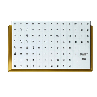 泰语键盘贴纸泰文按键贴小语种打字练习转印贴笔记本台式机通用
