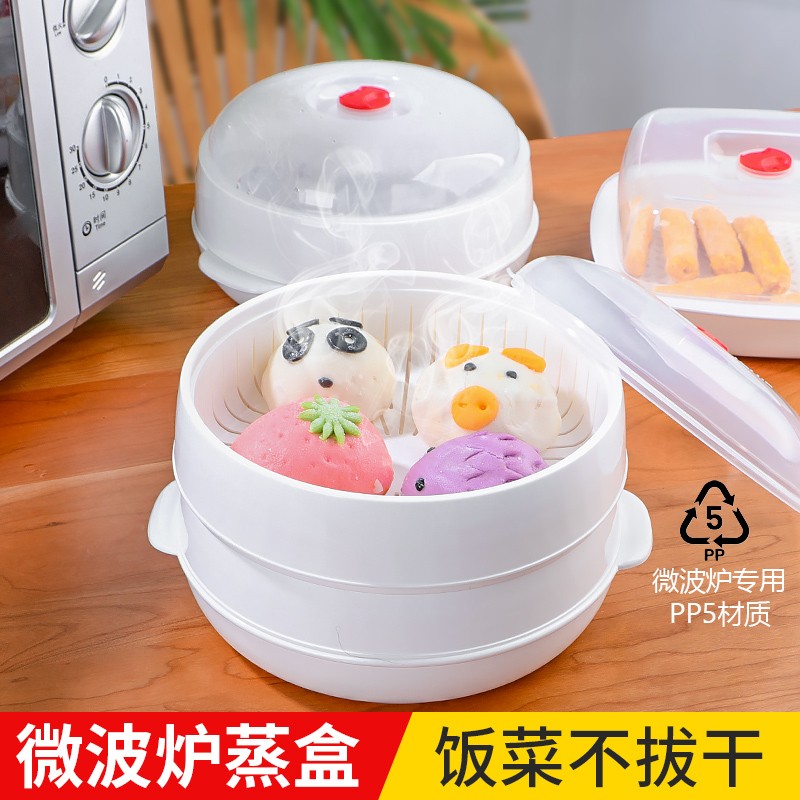 微波炉蒸笼蒸盒专用加热菜蒸馒头容器耐高温大容量防外溅双层用具